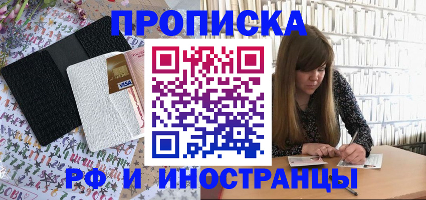 временная регистрация поиск в Шебекино