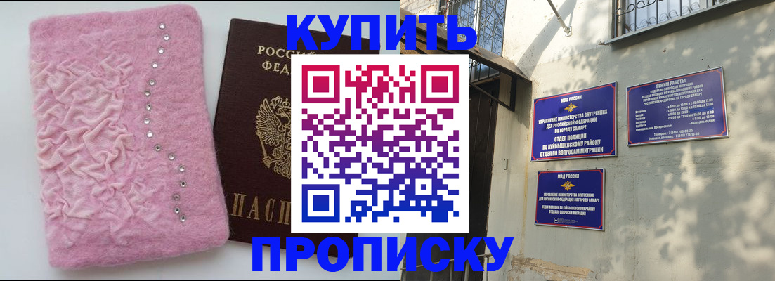 временная регистрация для школы в Шебекино