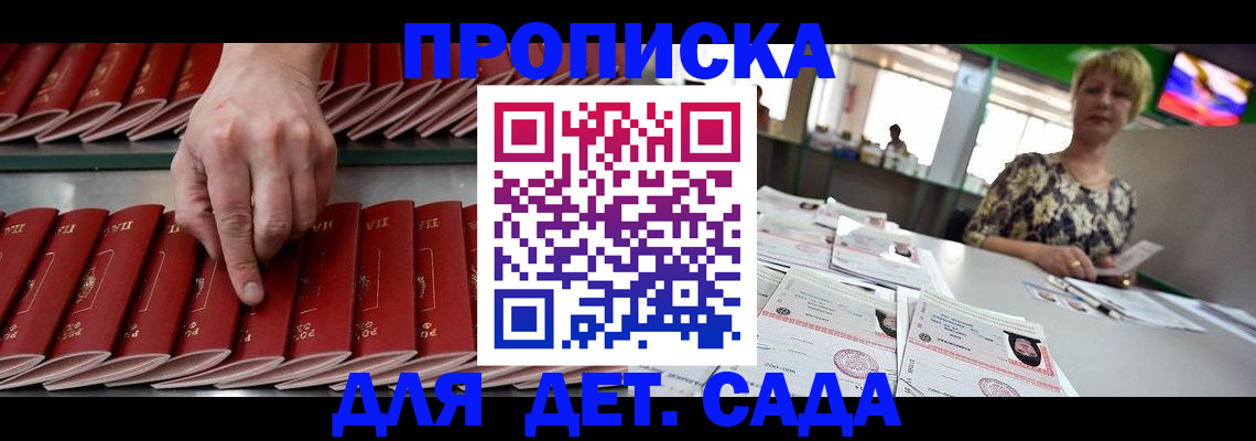 временная регистрация 2025 в Шебекино