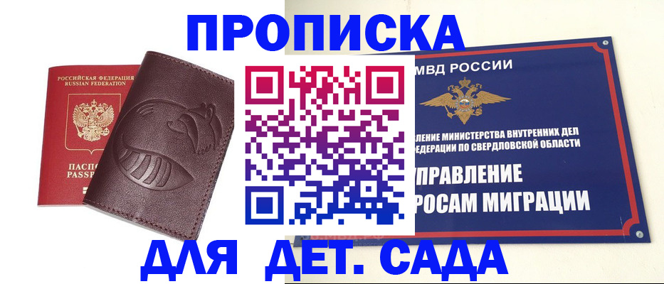 временная регистрация адрес в Шебекино