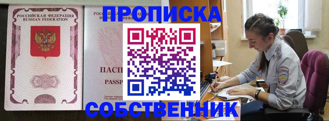 временная регистрация госуслуги в Шебекино